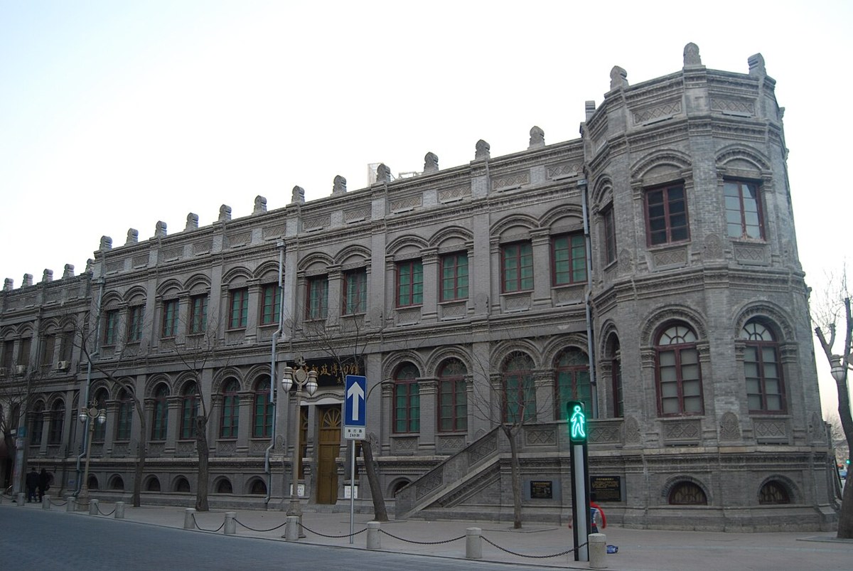 Tianjin Postal Museum