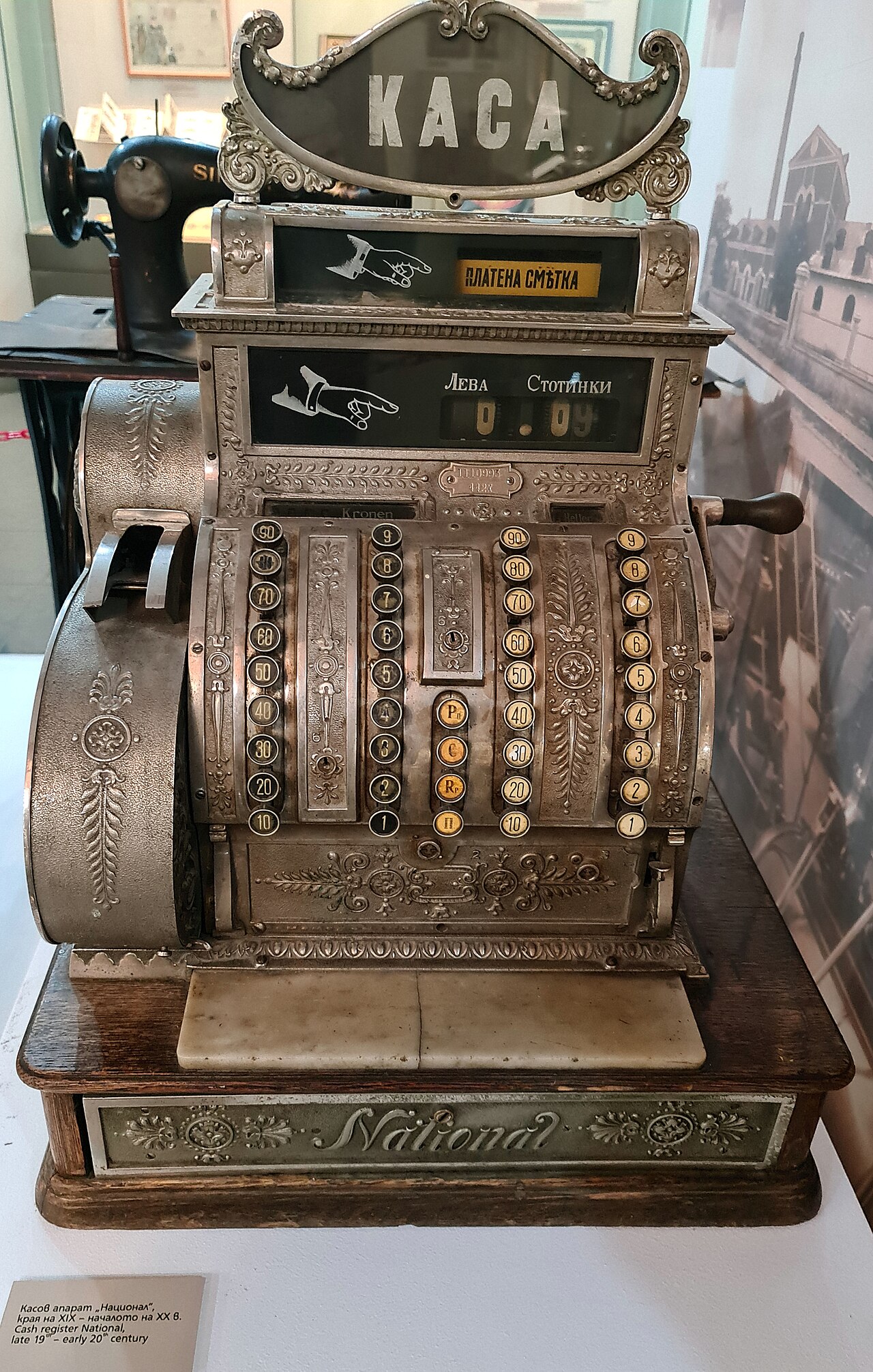 Cash register